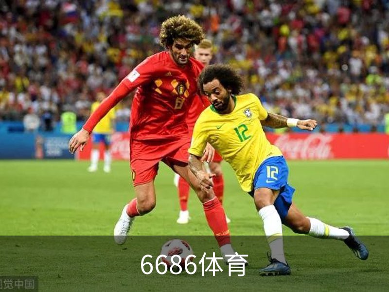 6686体育介绍